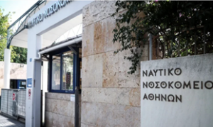 Naval Hospital of Athens